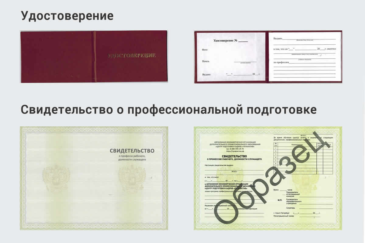  Обучение рабочим профессиям в Качканаре быстрый рост и хороший заработок