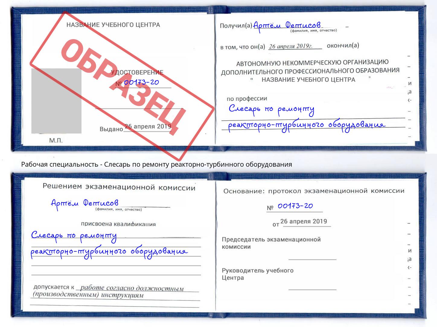 Слесарь по ремонту реакторно-турбинного оборудования Качканар